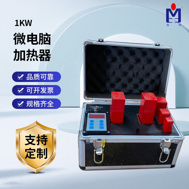 1KW微电脑轴承加热器